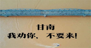 甘南+陇南+天水 小环线精品8日游